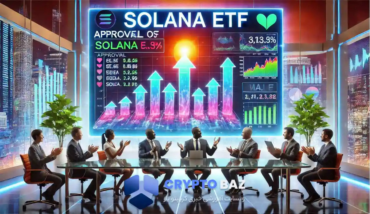 افزایش احتمال تأیید صندوق ETF سولانا